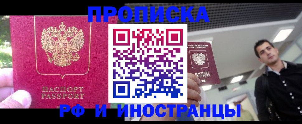 временная регистрация законно в Александровске